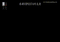 古装板子多人试水