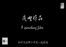 chapter9《剪梦半流年-下》