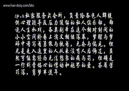 chapter8《剪梦半流年-上》