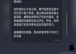 AI魔法懲戒師-螢幕外懲戒師現身(16分鐘)